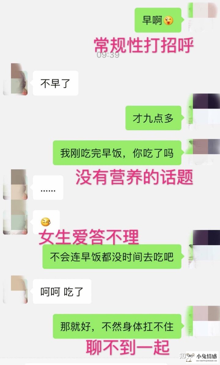 和女生没有话题！不知道聊什么了怎么办？