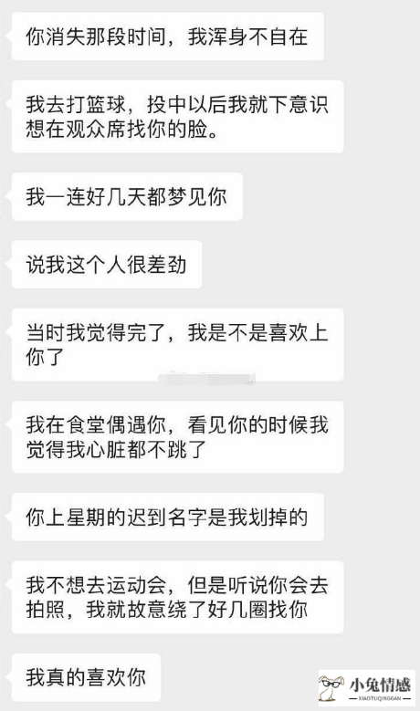 妹子说有人追求自己_怎样追求双鱼座女孩_一个女孩跟你说有人追求她