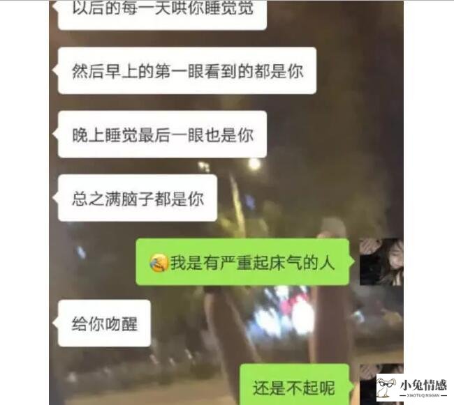 小学生早恋聊天记录曝光，全程高能：孩子早恋咋办？看李玫瑾咋说