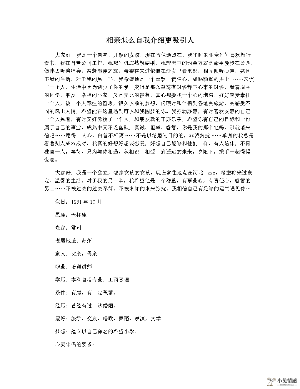 相亲后的约会方式_相亲后女方不愿约会_相亲后第一次约会注意事项