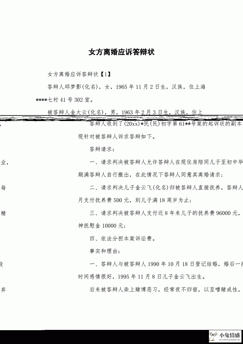 诉讼离婚 再婚_离婚诉讼答辩状_诉讼离婚被告不出庭财产如何分割