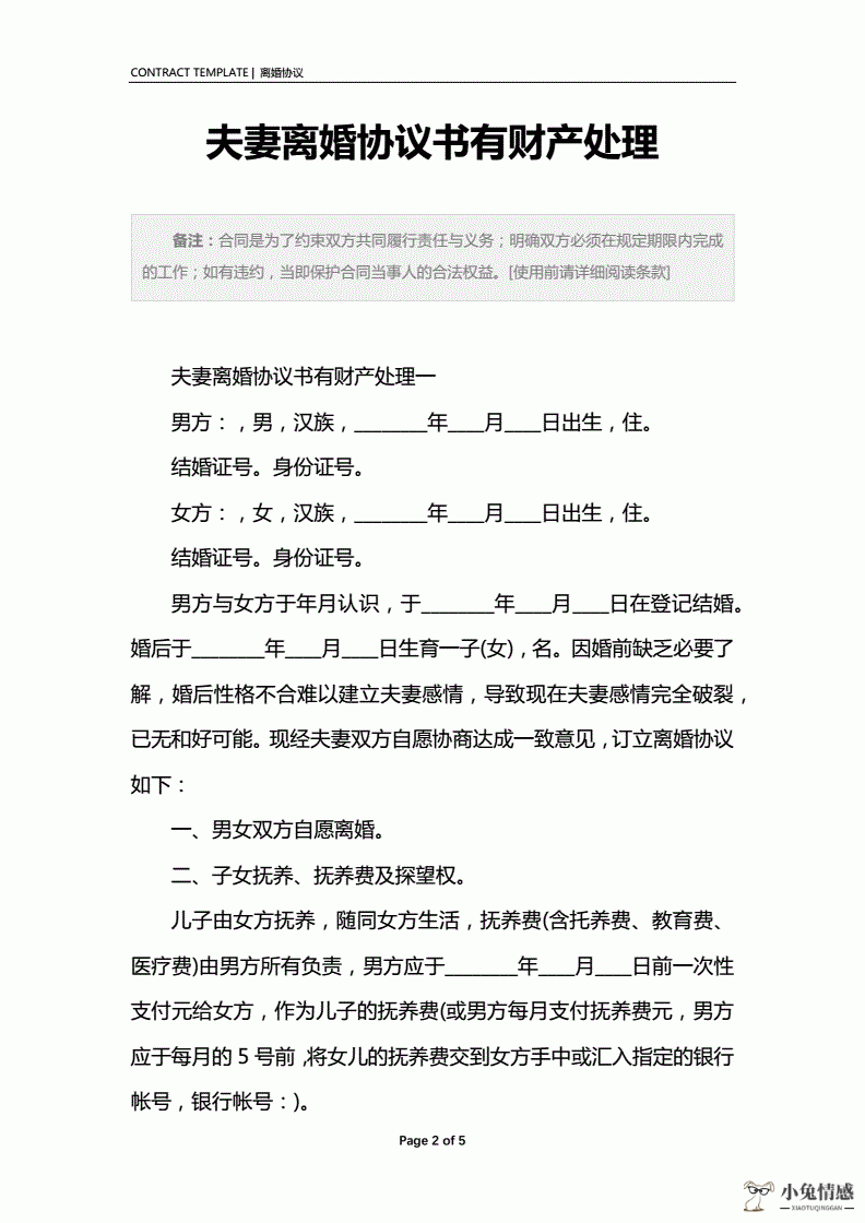 老公出轨离婚财产_妻子出轨离婚财产_一方出轨离婚财产怎么判