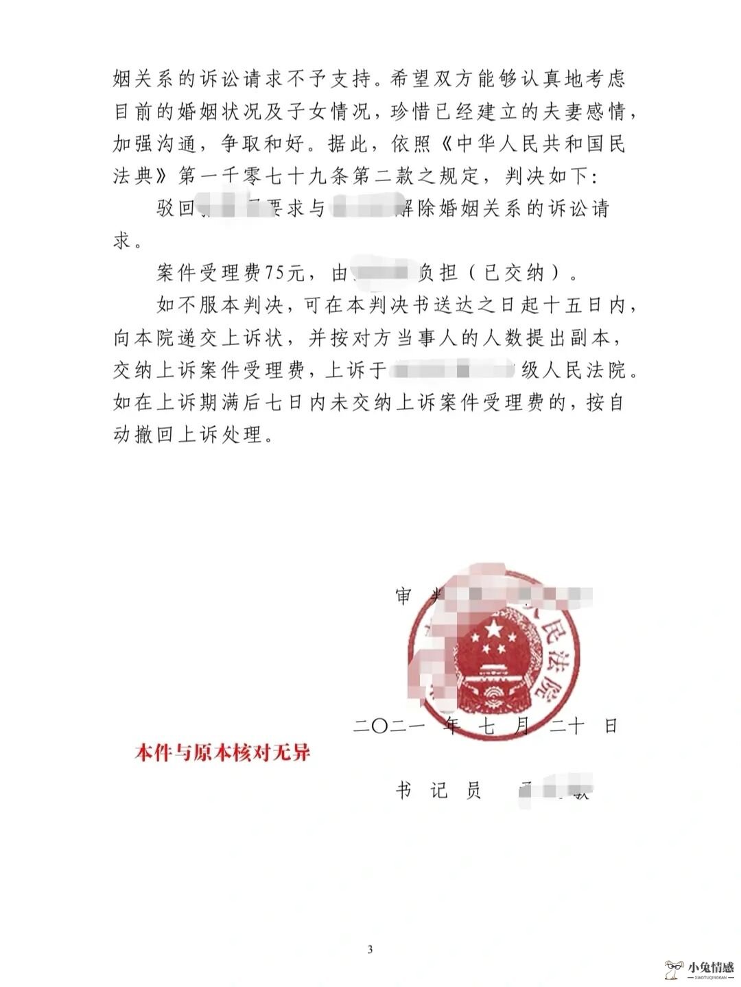 电梯大修合同发生的诉讼案由_只诉讼离婚不诉讼抚养权_离婚诉讼案由