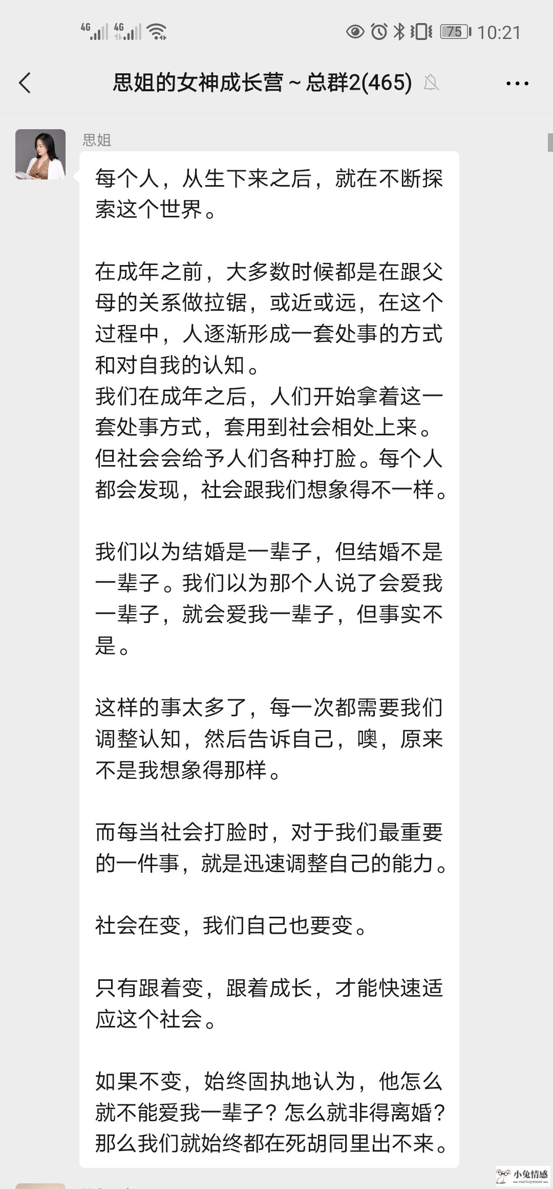 婚姻遭遇背叛的女人，必须掌握这两种思维，告别痛苦，重获幸福