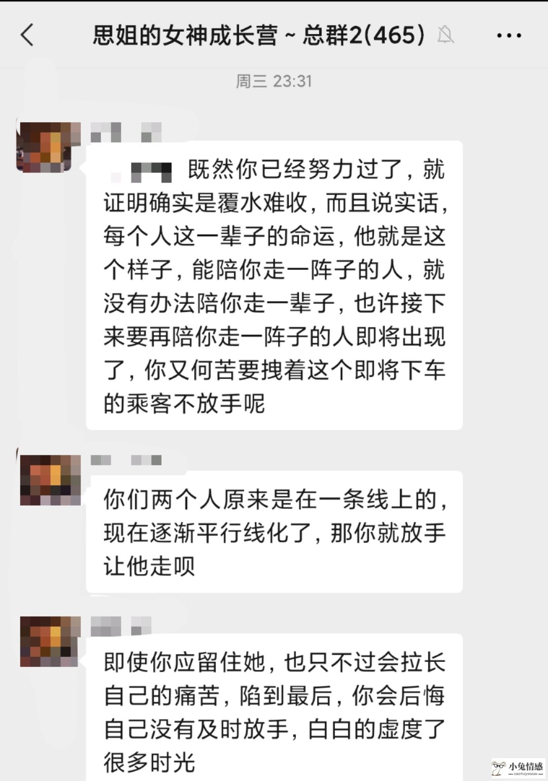 婚姻遭遇背叛的女人，必须掌握这两种思维，告别痛苦，重获幸福