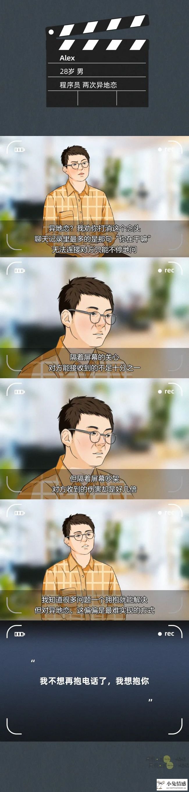 异地恋没安全感要分手_最感人最虐心的分手_感动到哭的异地情书