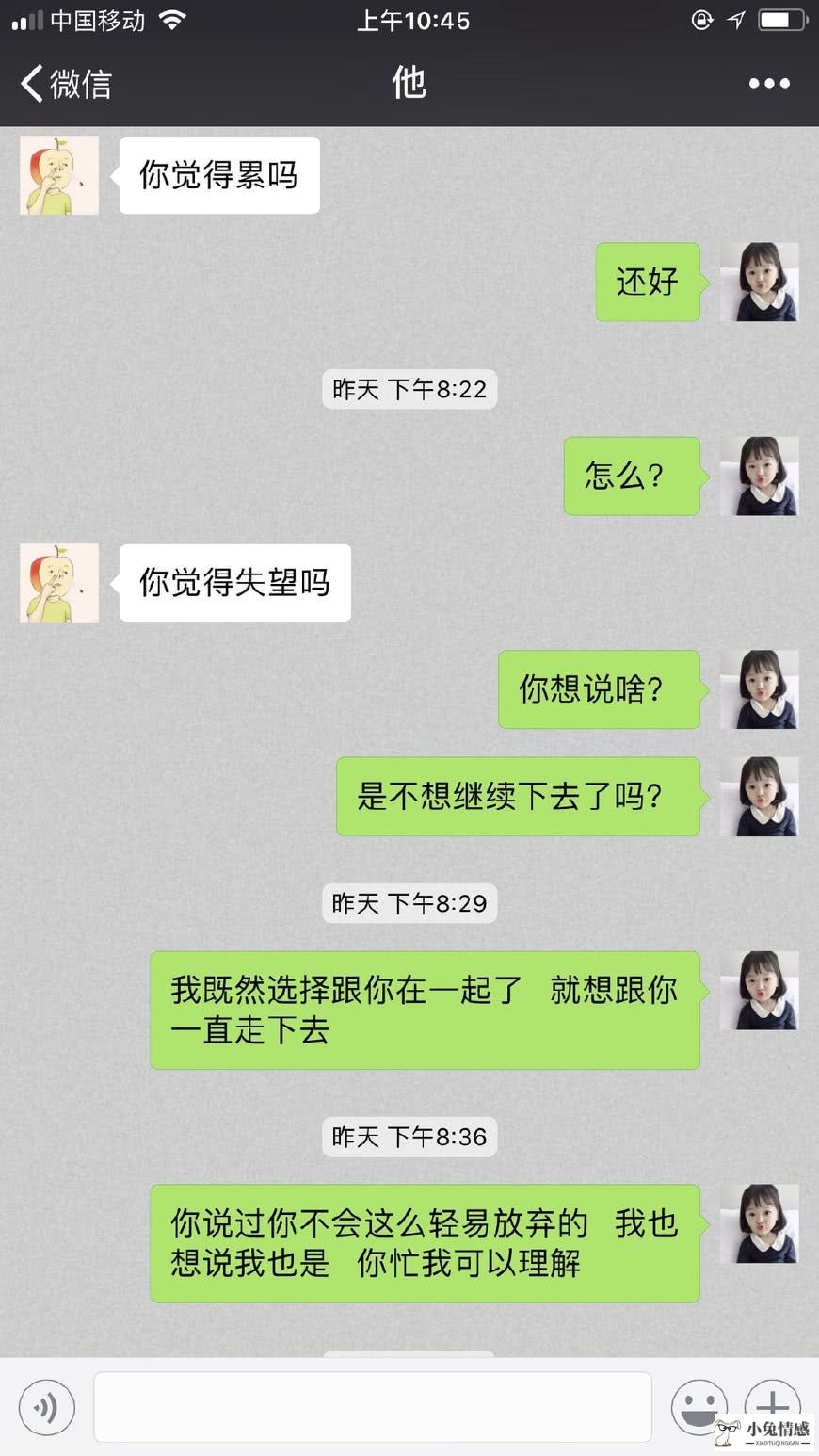 异地恋容易分手的原因 缺乏女生需要的安全感