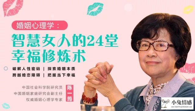 智慧女人的24堂幸福修炼术，缔造高质量亲密关系！