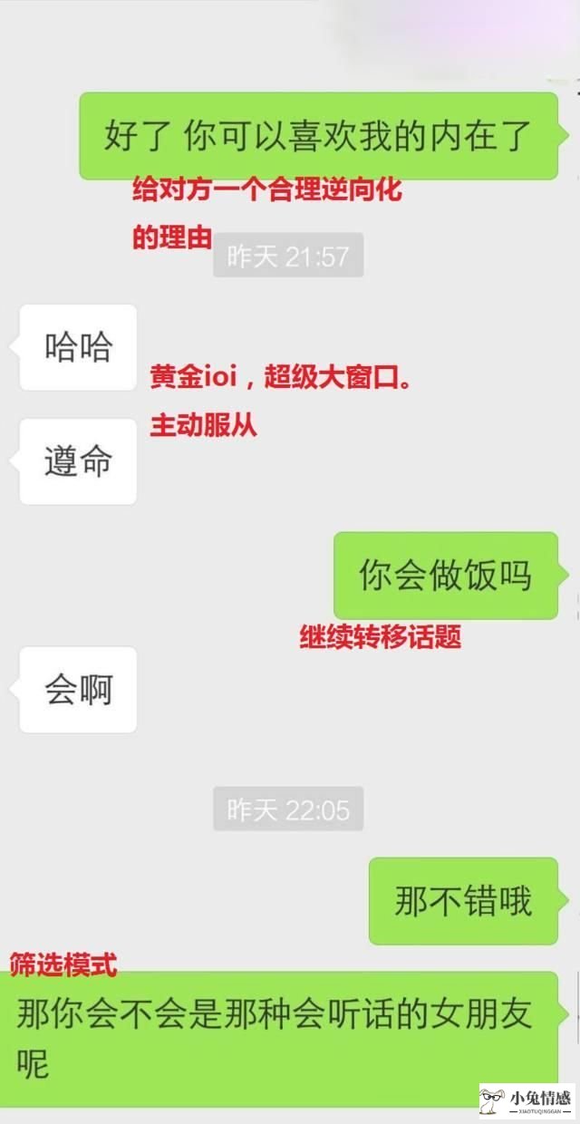 女生等你表白的6个暗示 非常在意你的感受