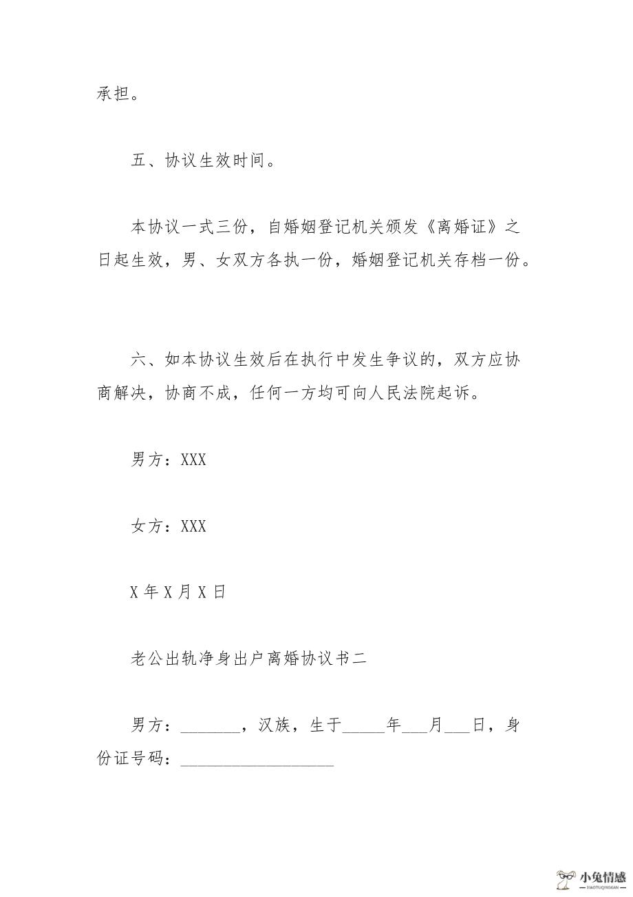 老公出轨要离婚_给老公吵架老公要离婚_女人出轨后老公不理她为了小孩不离婚但是还有话聊