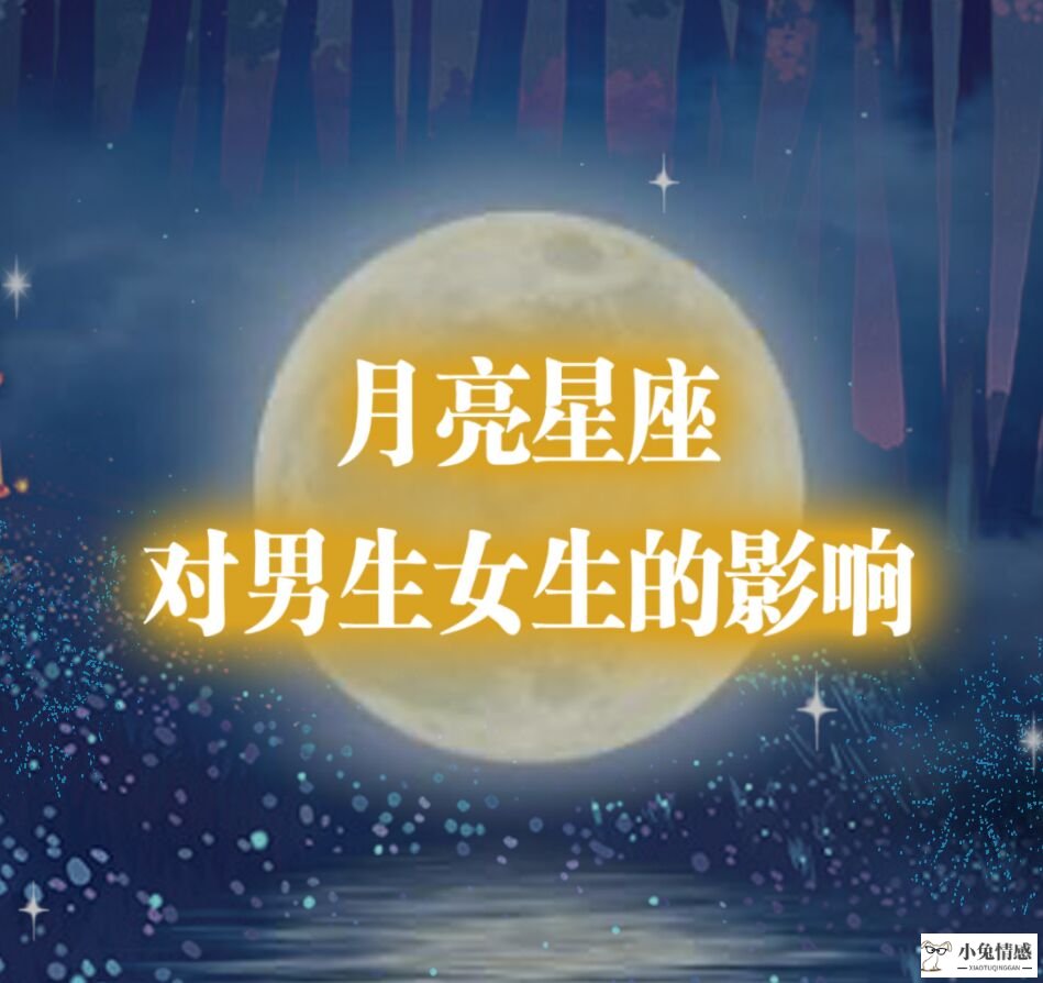 月亮星座情感_写月亮的诗句和情感_关于月亮的诗句和情感