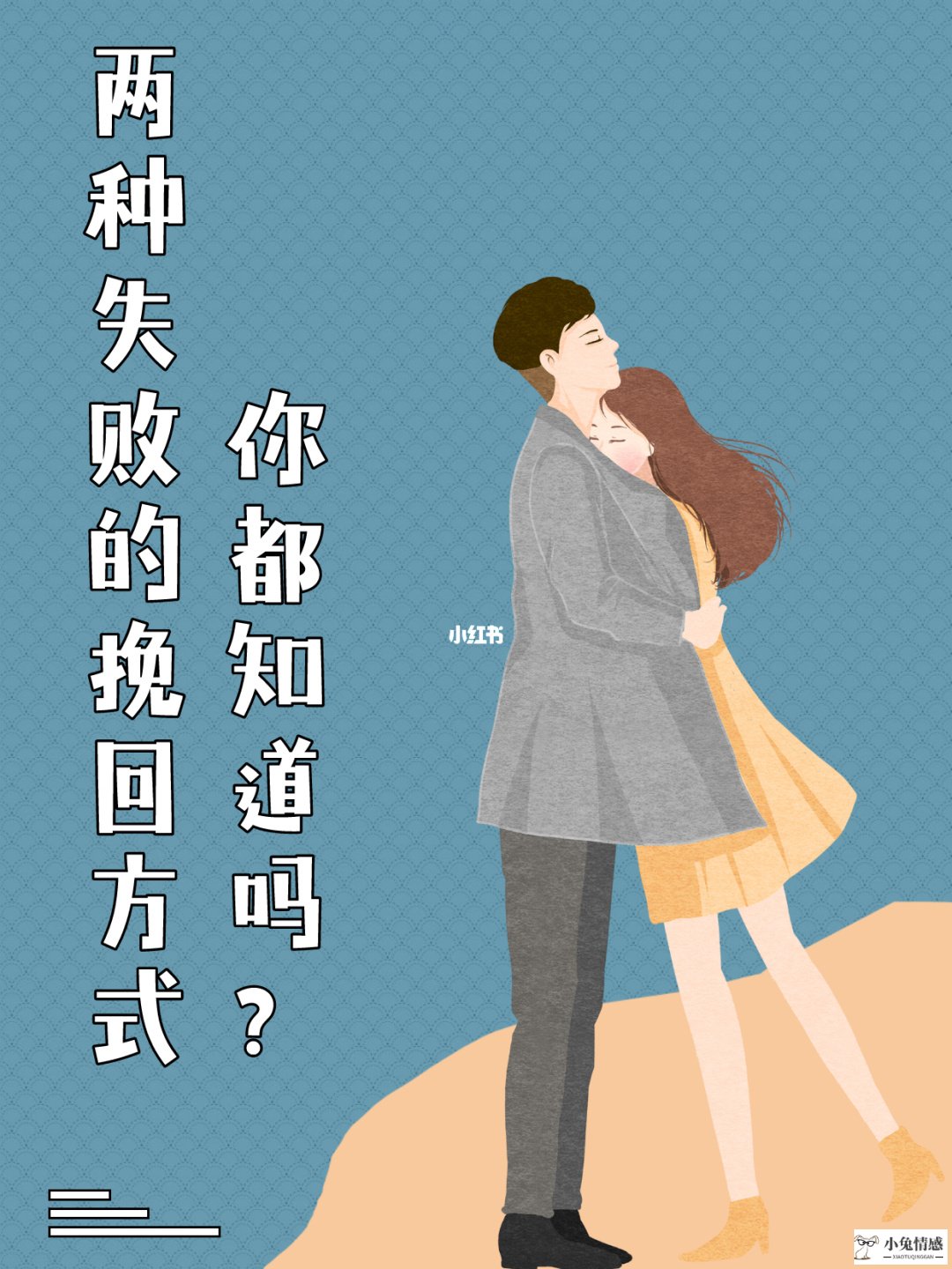 伤了妻子的心要怎么挽回