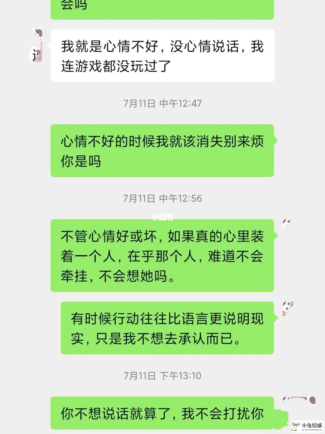 异地,男生提出分手,断联多久再联系比较好?