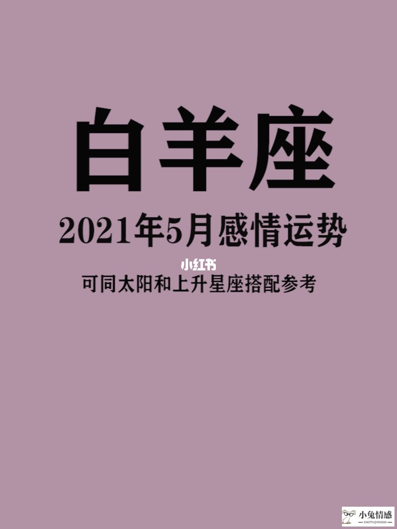 2019年24日白羊女情感运气 属虎2019年运势及运程