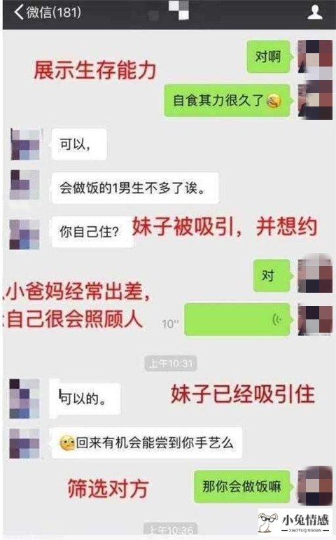 怎样聊天才会情商高_高情商跟老公聊天_情商高和情商低