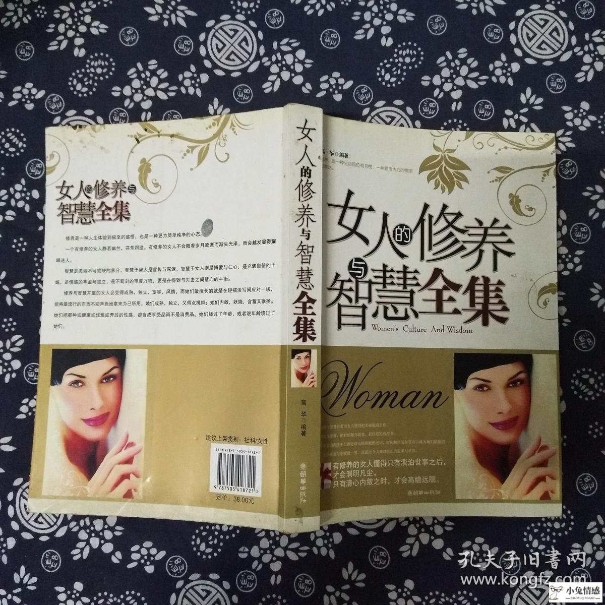 女人30+的修养与智慧的话题 · · · · · ·