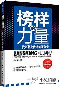 提升搞情商方法_情商提升术 电子书阅读_怎样提升自己的情商