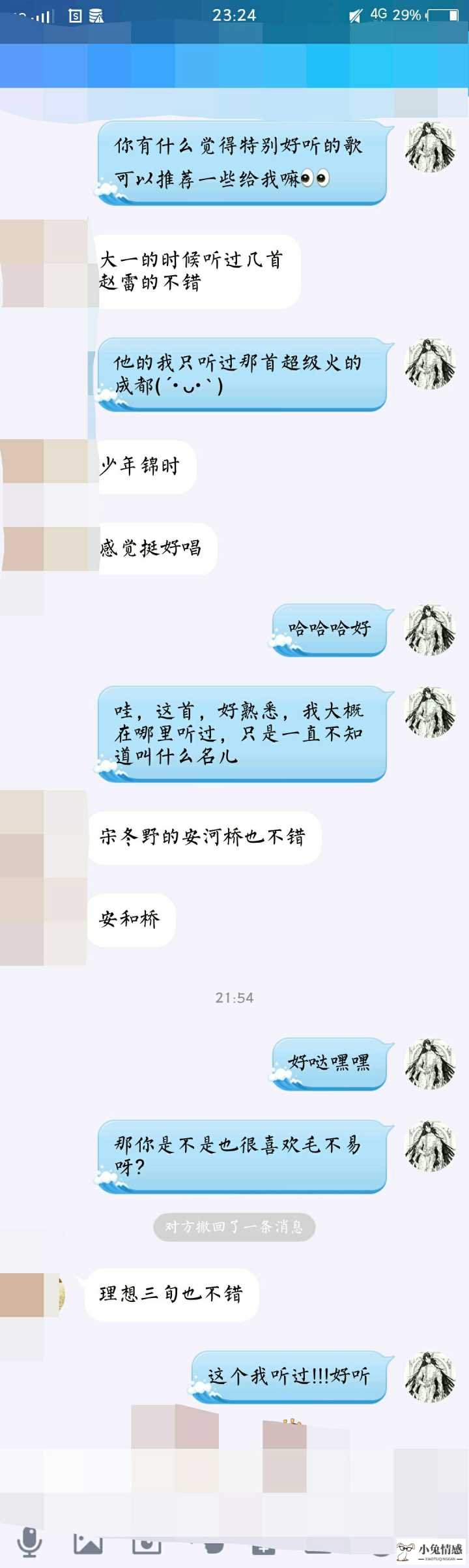 情商高聊天对话大全_高情商跟女孩子聊天记录_学情商高的人聊天