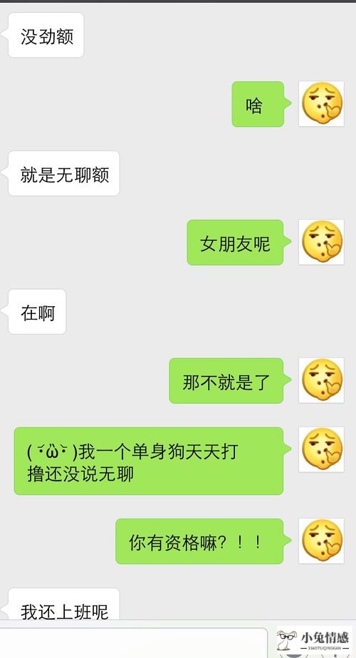 情商高和情商低_高情商的聊天对话_情商高的恋爱聊天对话