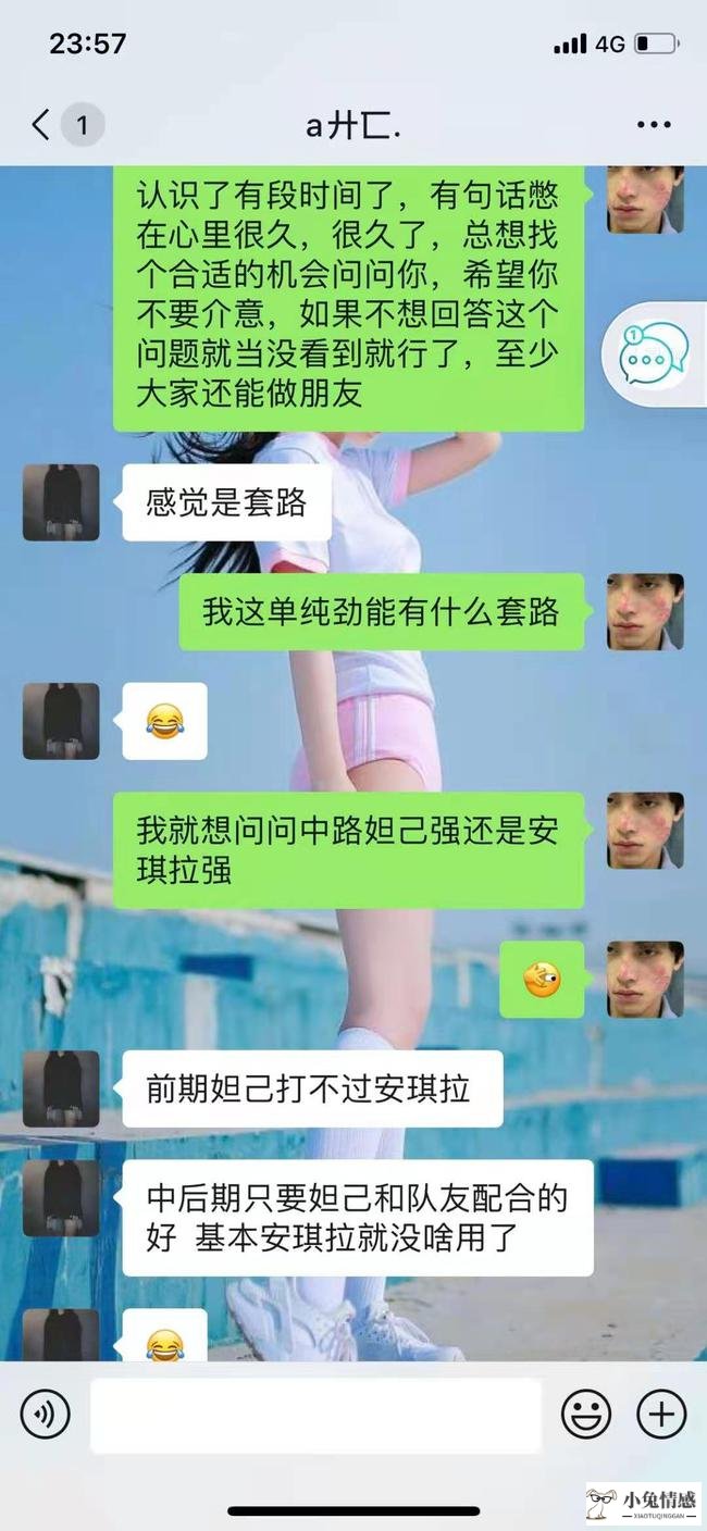 高情商的聊天对话_怎样聊天显得情商高_情商高聊天对话大全