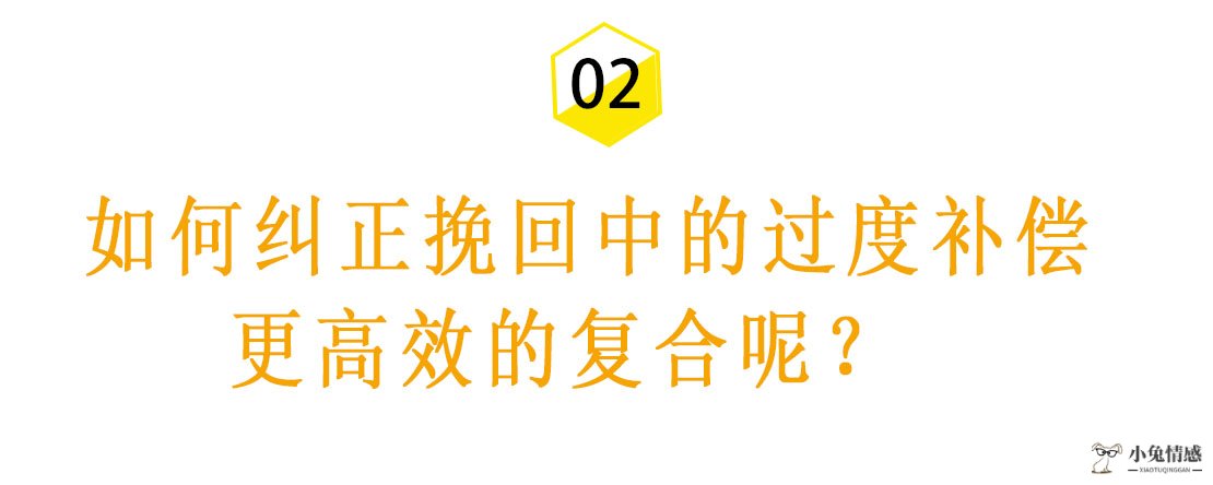 我再付出一点他就会回心转意了：挽回时的陷阱，你知道吗？