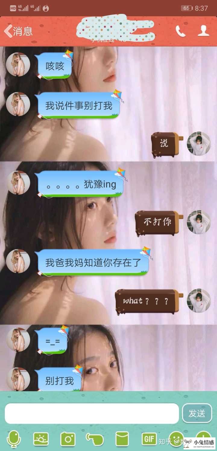 相亲男一聊天就很暧昧_追妹子的技巧怎么聊天_女追男暧昧聊天技巧