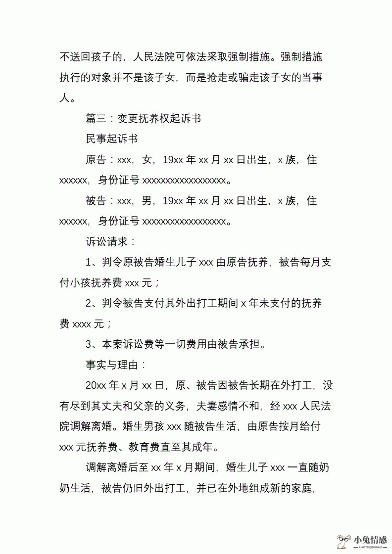 家暴离婚诉讼书范文_家暴离婚诉状书怎么写_家暴离婚起诉书范文