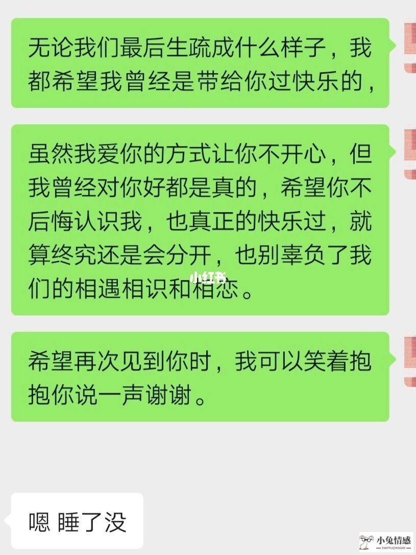 分手了，我还爱他：如何挽回你深爱的前男友【挽回真爱干货】（二）