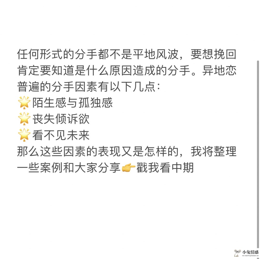 算命能挽回感情吗_两个人异地恋怎么挽回感情_什么样的感情值得挽回