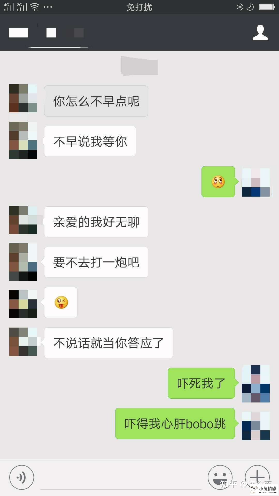 智商高还是情商高测试_高情商的聊天开场白_一秒测你是情商高还是智商高