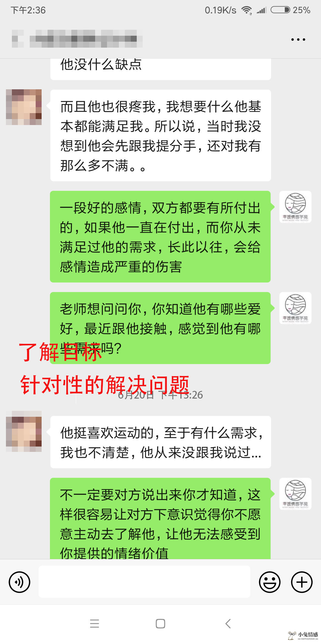 幸媛教育：挽回前男友，你需要学的3个步骤，让他重新爱上你