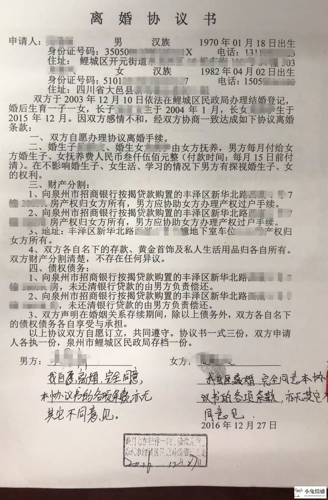 国外离婚财产如何分割_离婚财产如何分割还有孩子_离婚诉讼 财产分割