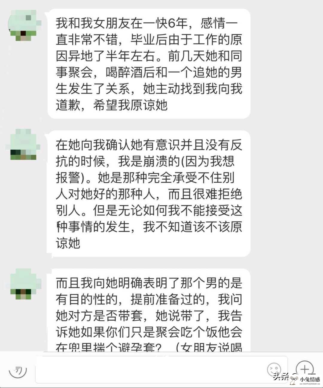 女友向你坦白出轨行为，你是原谅她还是断然分手，心疼被绿的男人