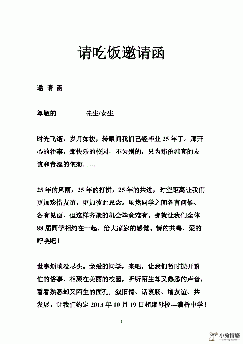 中午吃饭温馨问候短信_高情商问候女孩吃没吃饭_情商高又幽默的女孩