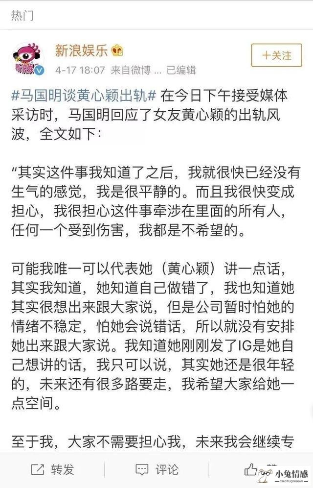 47岁郑秀文为何原谅出轨的许志安？45岁马国明又为何替女友认错？