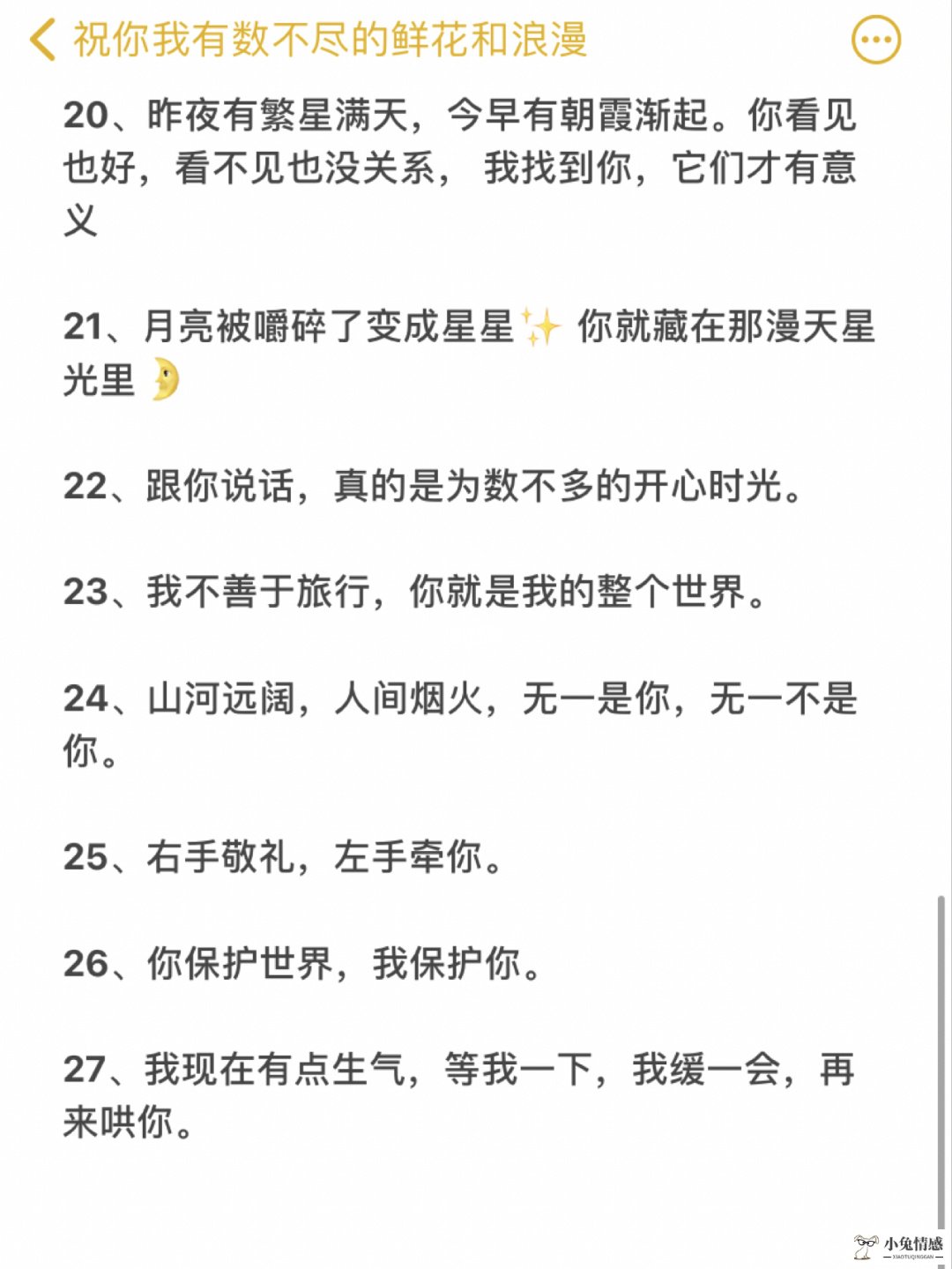 对一个不爱说话 特别沉默 有时高冷的男生怎么表白！