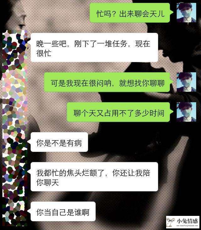 女生和男生聊天技巧_和女生第一次见面聊天技巧_女生愿意聊天不愿见面