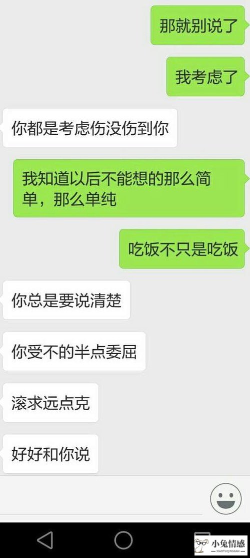 挽回前男友全攻略_一句话挽回前男友_挽回前男友的信