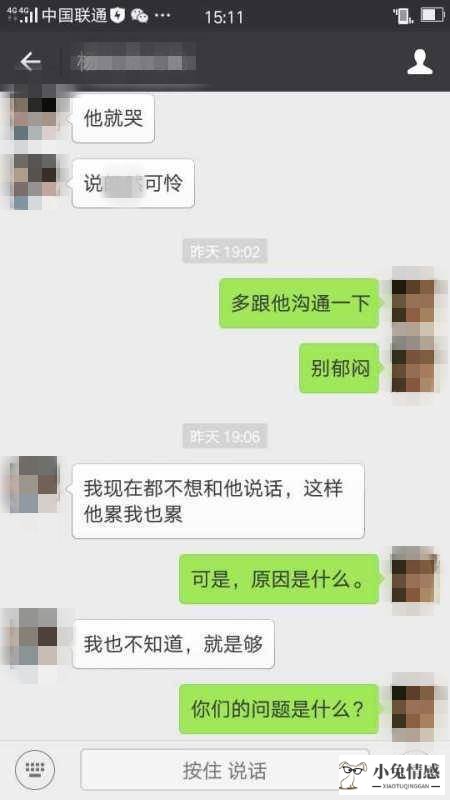 <b>想挽回前任？你要这样聊天！</b>