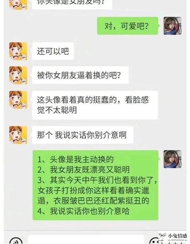 和白羊座女生聊天技巧_和女生聊天谈话技巧_和女生聊天技巧