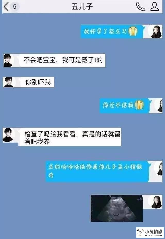 挽回前男友成功经验_和男友在一起暧昧过会怀孕吗_怀孕会挽回男友吗