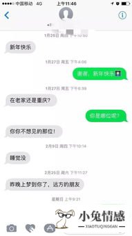 怎么和陌生男人短信聊天话术