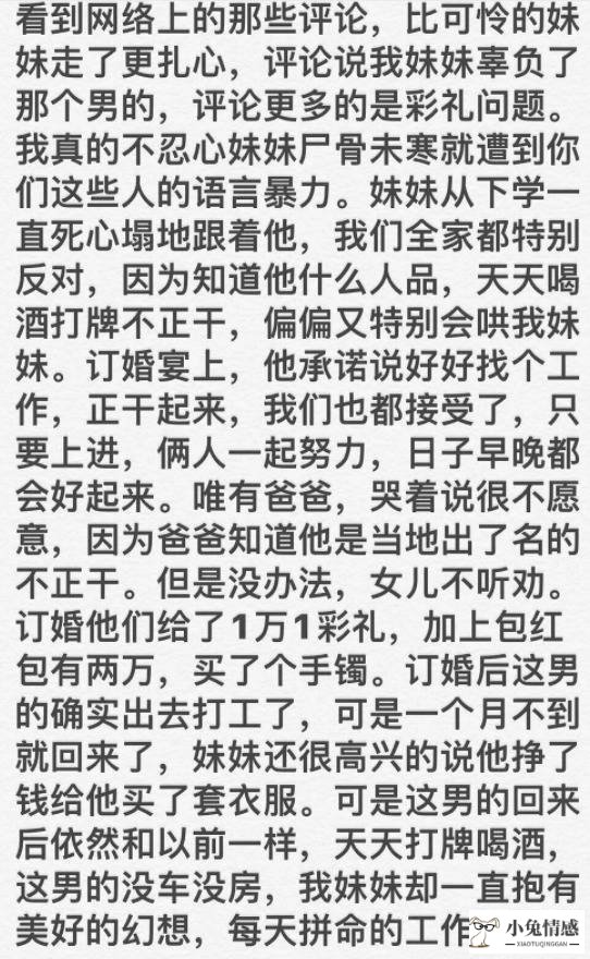 当街打死前女友男子是当地混混 被打死女子家属发声：彩礼早已退