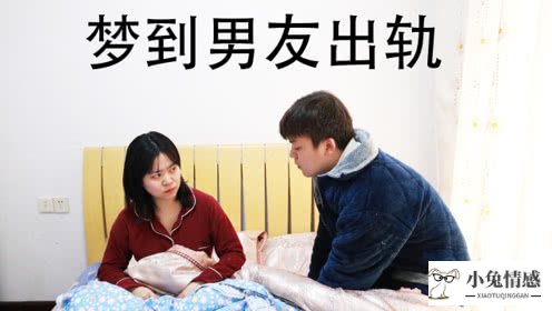 梦见前男友出轨前女友