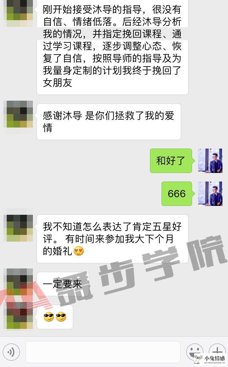 有什么办法能挽回女朋友,找回你的爱人