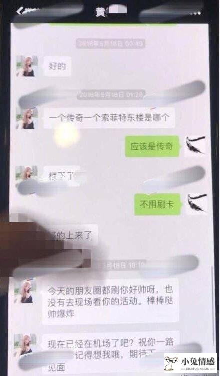 小伙和前女友出轨_女友出轨前男友跪_男友和前女友出轨3年