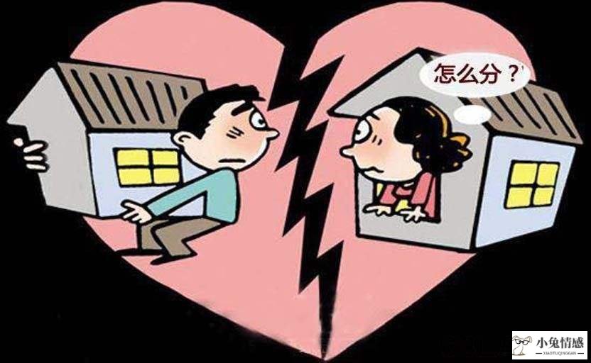 夫妻没感情应不应该离婚_感情即将破裂图片_夫妻感情破裂离婚诉讼