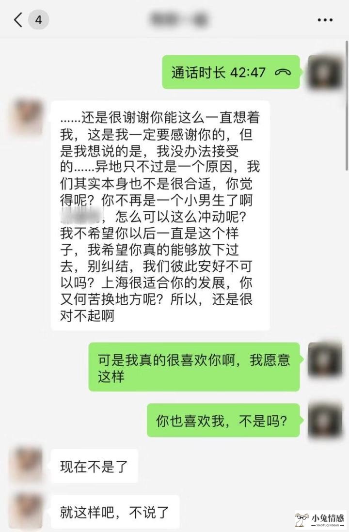 <b>异地恋教你成功挽回的方法</b>