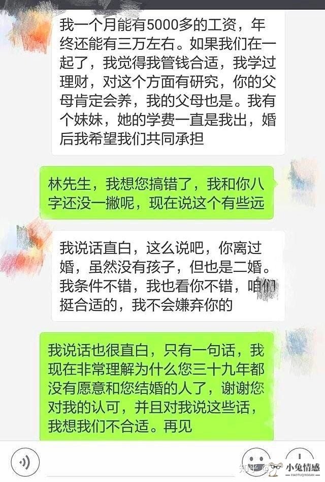 学情商高的人聊天_相亲技巧怎么和相亲对象聊天_高情商的相亲聊天