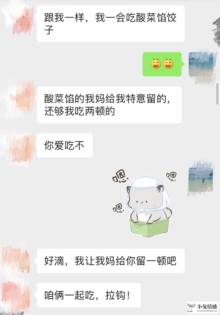 高情商的相亲聊天_情商高的人聊天截图_情商高和智商高哪个好